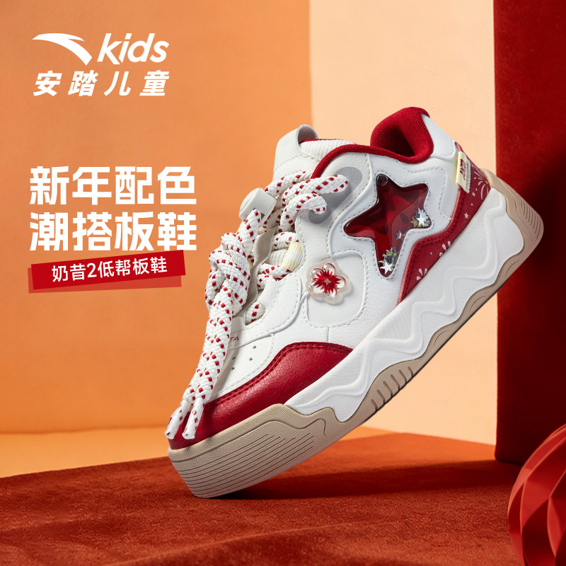 奶昔丨安踏儿童板鞋女童鞋2026春季新款校园小白鞋儿童运动鞋滑板,童鞋/婴儿鞋/亲子鞋,板鞋,淘宝优惠券,粉丝福利购,淘宝优惠卷