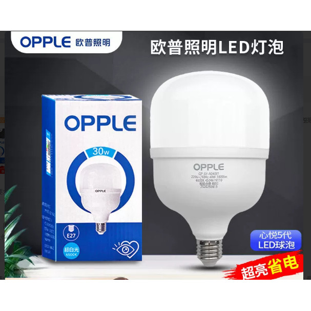 欧普LED灯泡E27螺口超亮节能灯家用大功率照明工厂省电灯球泡图片