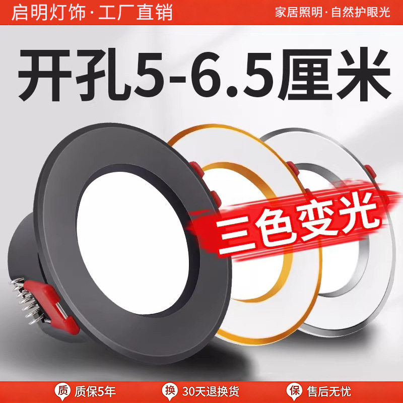 筒灯led嵌入式3w开孔5.5 5cm 6cm公分厘米射灯天花板小吊灯桶同灯