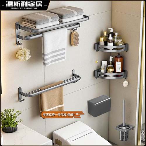 免打孔枪灰色浴室收纳六件套卫浴挂件折叠式浴巾架免打孔厂家