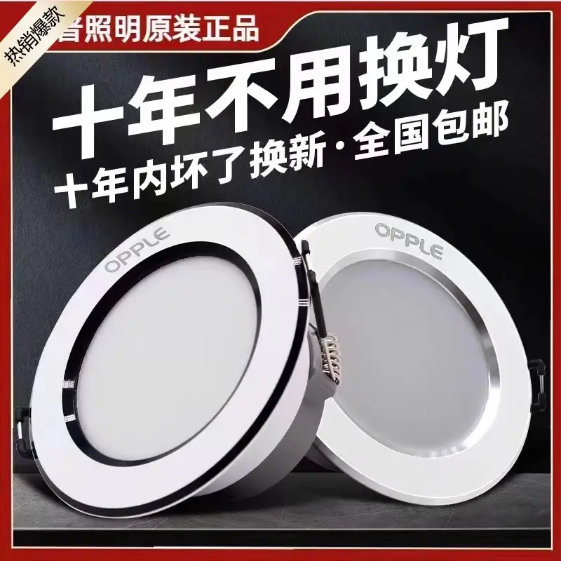 欧普led嵌入式筒灯客厅家用吊顶天花灯洞灯三色变光防眩桶灯铝材