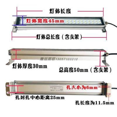 LED机床工作灯数控车床金属三防防爆灯加工中心防水照明灯220V24V