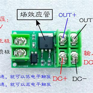MOS管模块 PMOS开关 电子开关模块 场效应管 3V 5V 12V 24V 36V