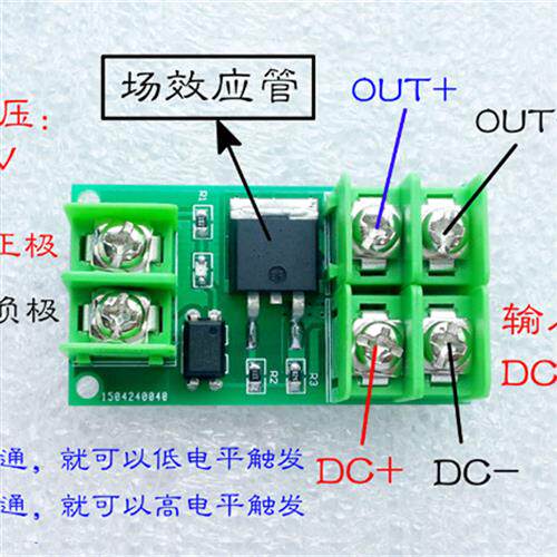 MOS管模块 PMOS开关 电子开关模块 场效应管 3V 5V 12V 24V 36V