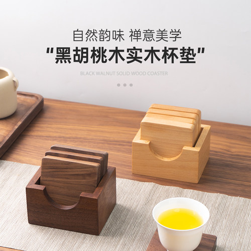 黑胡桃木实木杯垫日式隔热咖啡垫