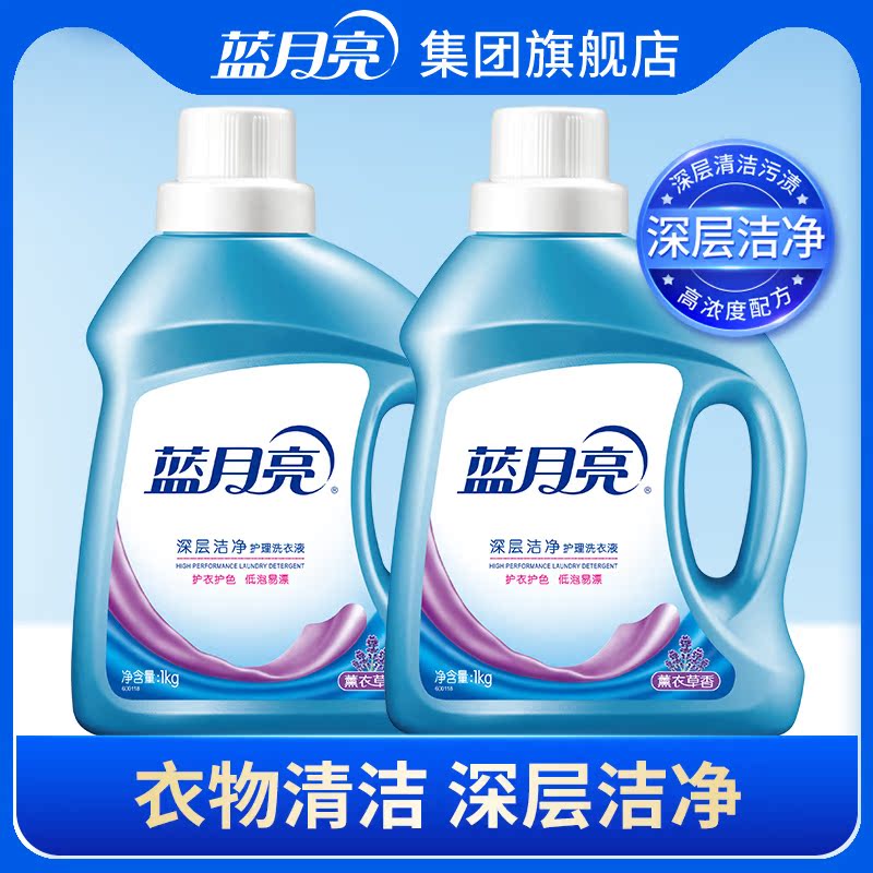 蓝月亮深层洁净洗衣液家用实惠