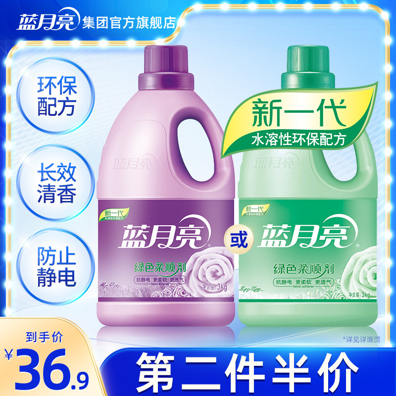 蓝月亮柔顺剂持久留香衣物柔顺剂薰衣草衣物护理液柔软剂官方正品