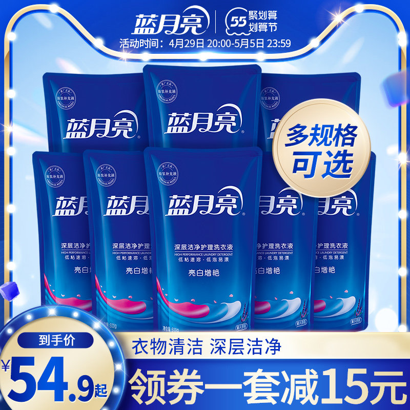 蓝月亮洗衣液薰衣草香袋装补充液整箱批家用机洗官方旗舰店正品