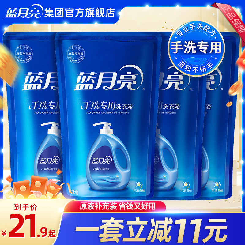 蓝月亮手洗洗衣液补充液官方旗舰