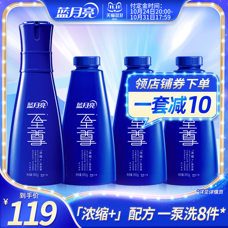 蓝月亮至尊浓缩洗衣液 机洗专用素雅兰香正装家用促销装瓶补高性价比高么？