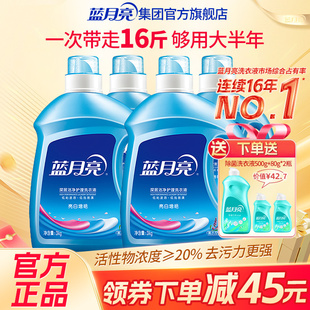 蓝月亮亮白增艳洗衣液16斤家用整箱实惠装薰衣草香正品官方旗舰店