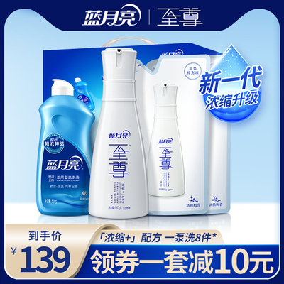 蓝月亮至尊浓缩洗衣液机洗专用