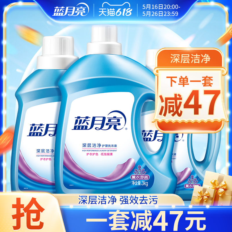 蓝月亮洗衣液整箱批家用薰衣草香实惠促销机洗专用官方旗舰店正品