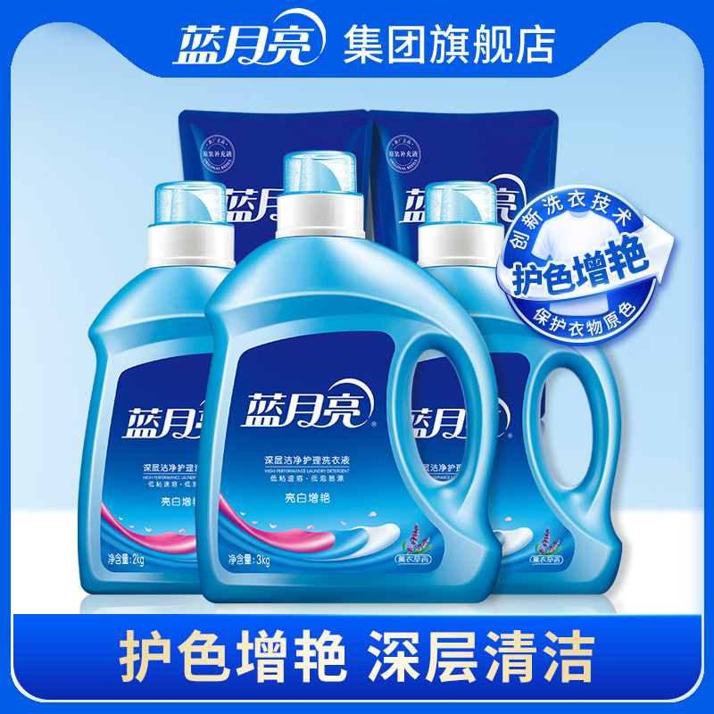 薰衣草香亮白增艳洗衣液