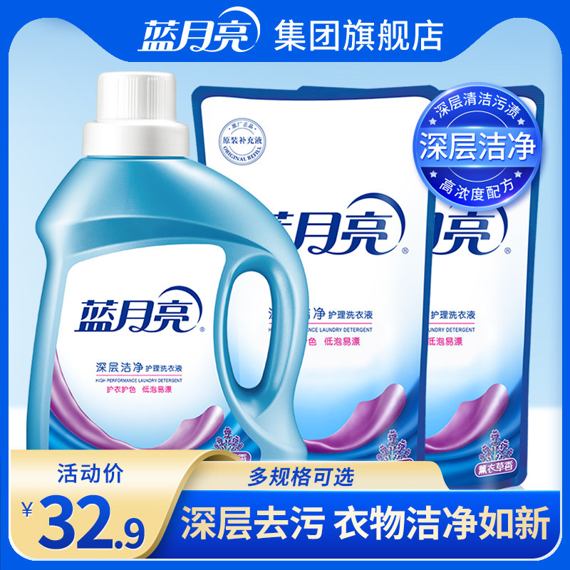 蓝月亮深层洁净洗衣液瓶袋补充强效去污多香型手洗机洗家用正品使用感如何?