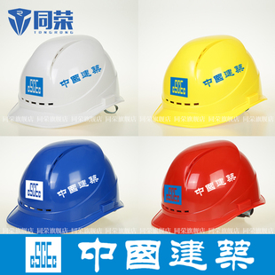 国标玻璃钢红色印字安全帽施工中建一局三局五局八局工地领导管理