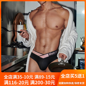 V型男士内裤莫代尔纯色舒适柔软运动透气低腰性感提臀U凸三角裤头