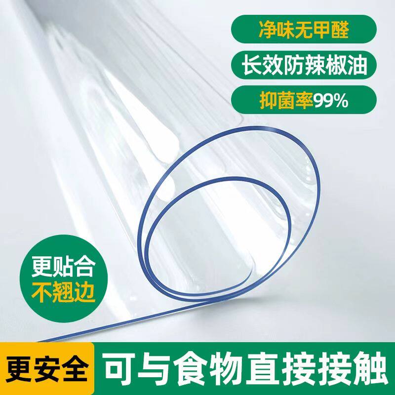 方形透明桌垫PVC软玻璃塑料茶几垫子防水防烫防油加厚5mm桌布定制