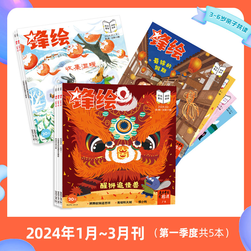 2024年一季度1-3月故事飞船宝宝