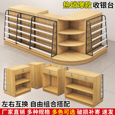 超市收银台接待台吧台柜组合货架