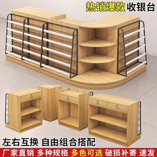 超市便利店收银台母婴店药店铺小型接待台简约货架吧台柜转角组合