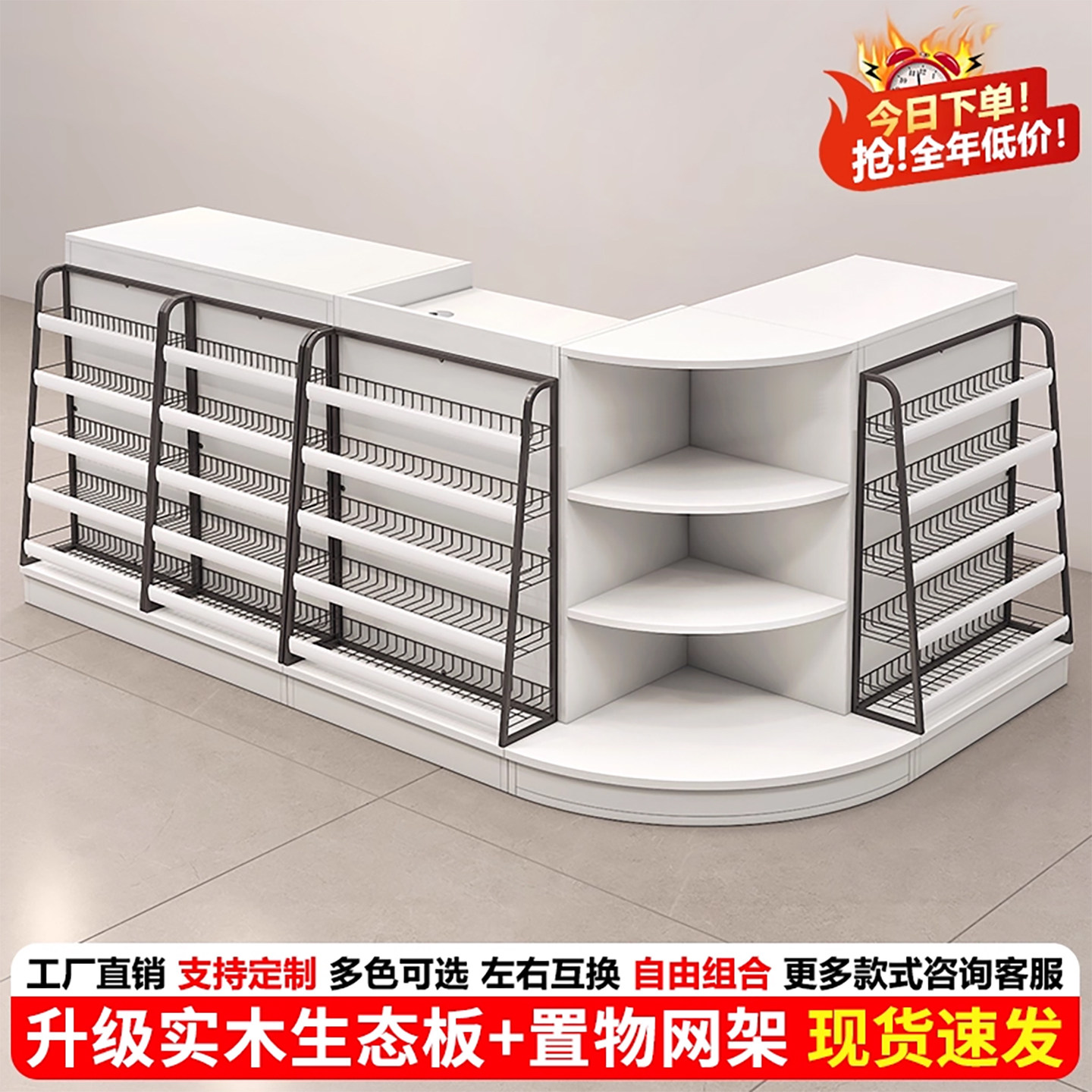 超市收银台货架组合柜烟柜