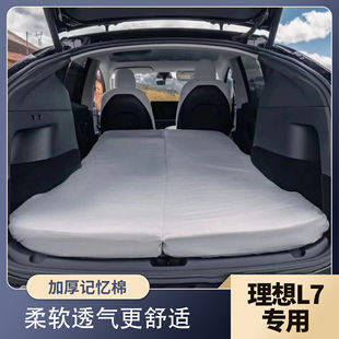 适用于理想L7车载后排免充气床垫旅行床后备箱睡觉记忆棉垫露营