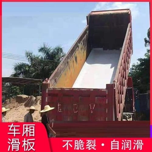 车厢滑板耐磨不粘土汽车胶板板材硬塑料板承重货u车底板加厚耐用