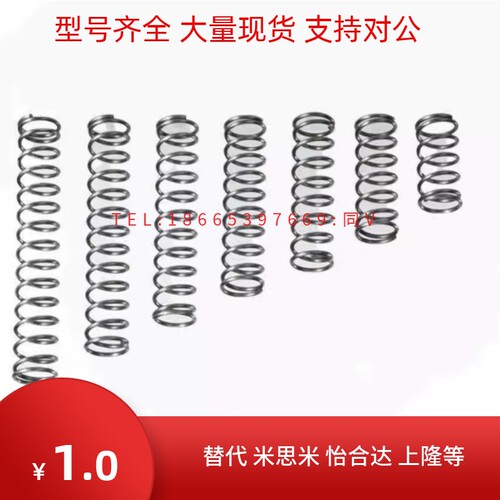 替米S米UF10 12-15 20 25 30 35 4045 50 60 70 8010圆线螺旋弹簧