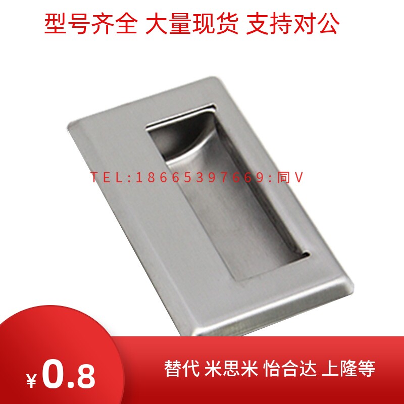 嵌入式拉手PULK-119 XAD05/06/13-120 不锈钢把手UWAUNS90/100A90