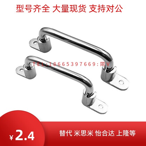 替米思米外装不锈钢折叠拉手UWFASN把手UWFASNS/138/158/180/218