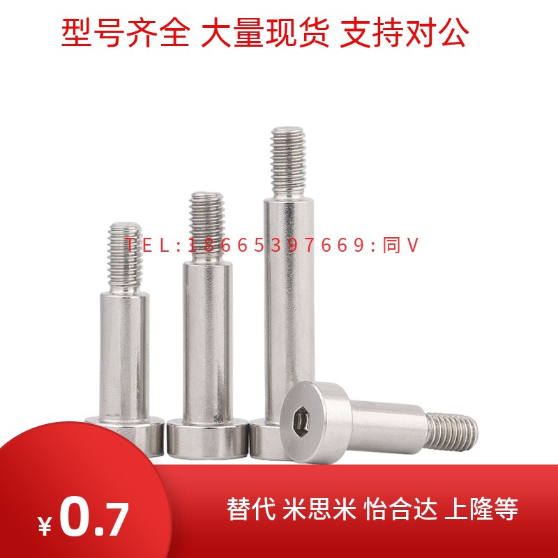 替米思米内六角圆柱头轴肩螺钉MSB6 TBH02-D6-L10/15/20/25/30/40