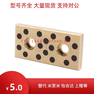 替怡合达石墨无油滑板沉孔耐磨OBJ11宽W28 58长L75 200厚10