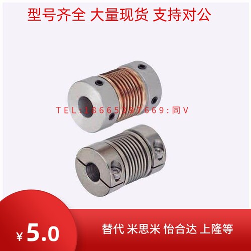 替米思米尺寸标准型联轴器CPBS20-[6810-6810]波纹式夹持型螺塞型