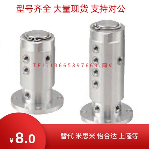 替代米思米 BMRTY多回路旋转接头BMRTN 4路/6路/8路高精度岐管块2
