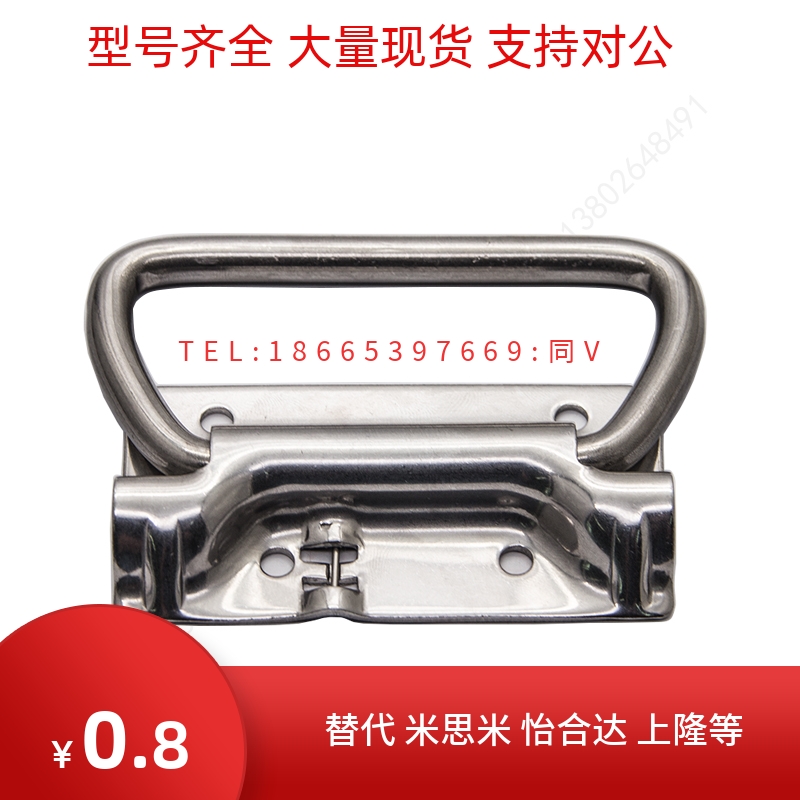 不锈钢弹簧拉手 自动复位型A-1175-3 UWUASP UWUASPS102 XAJ51/56