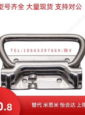 不锈钢弹簧拉手 自动复位型A-1175-3 UWUASP UWUASPS102 XAJ51/56