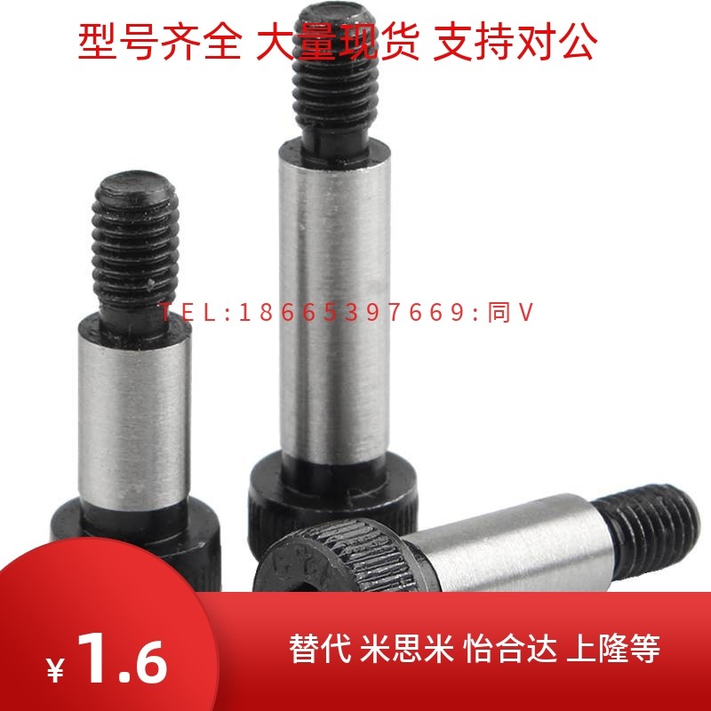 C-MSBL10/MSB12-15-20-25-30-35/40-45-50-55-60-80 8/6 等高螺丝