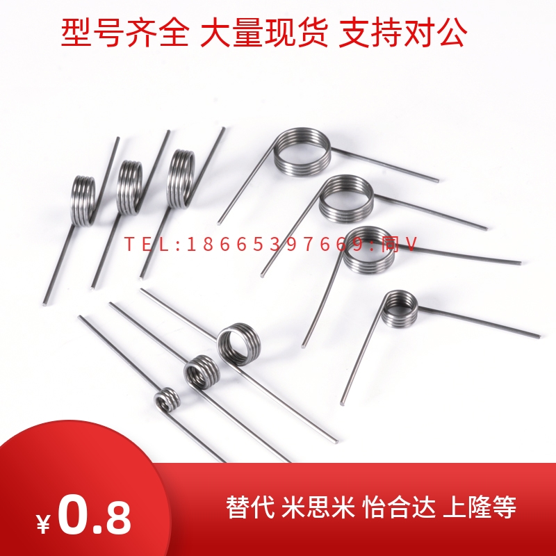 替代米思米  UA90L UA90R2 3 4 5 6-4-0.8 0.2 0.3 0.4 0.6 扭簧