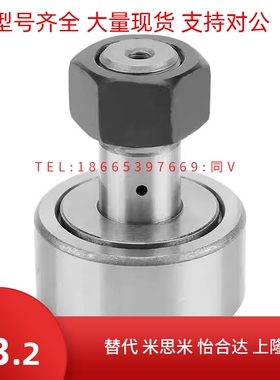 替米思米 C-CFFA 10-26 12-32 16-35 18-40 20-52 凸轮轴承随动器