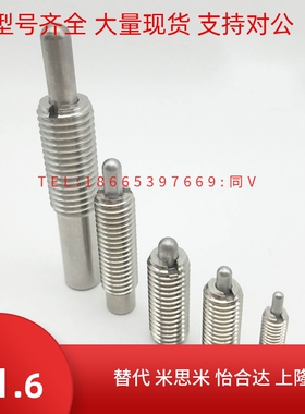 超重载弹簧柱塞定位缓冲伸缩销（ZC201-4-4H)PJXW3-1.5-PJXW16-20