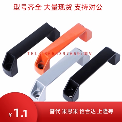 替米思米UPCN19/21-51-36-B/G/W/M/R 塑胶拉手方形树脂尼龙型拉手