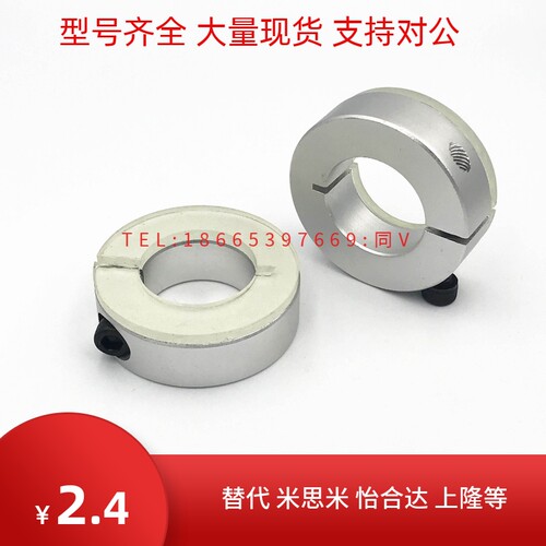 替米思米SCSW SSCSM SSCSW6-8 10 12 15 20 25 30 40固定环开口型