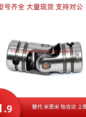 UNKW25UNKA10 12 14 16UNCW20DDC01/02UNCA5/6/D8/30万向节联轴器