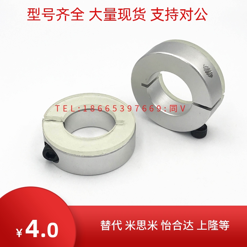 侧面带安装孔固定环 开口型FAJ51/52 双螺纹 固定环SCSW12 16 20