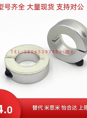 侧面带安装孔固定环 开口型FAJ51/52 双螺纹 固定环SCSW12 16 20