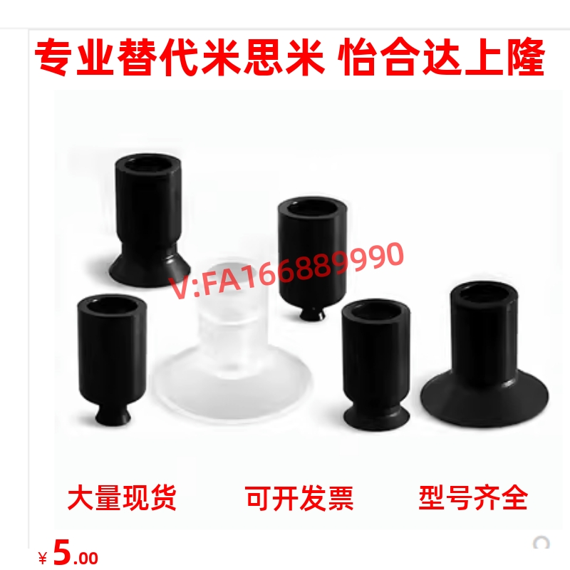 替代怡合达真空吸盘 J-WES01-d2 J-WES01-d4 精密型 小型真空吸盘