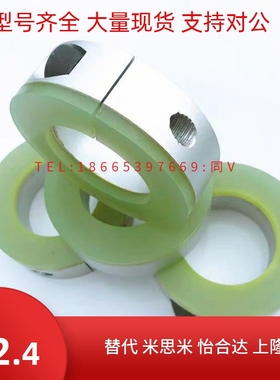 夹紧15开口型固定环30轴套 c-SCS6 8 35 12 SCSA16 scsaw20 25/40