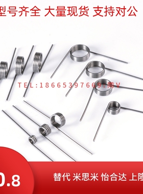 替上隆扭簧TS90R-D6-N-C/120180/135/0.5/1.0/0.3/0.4/8/4/3