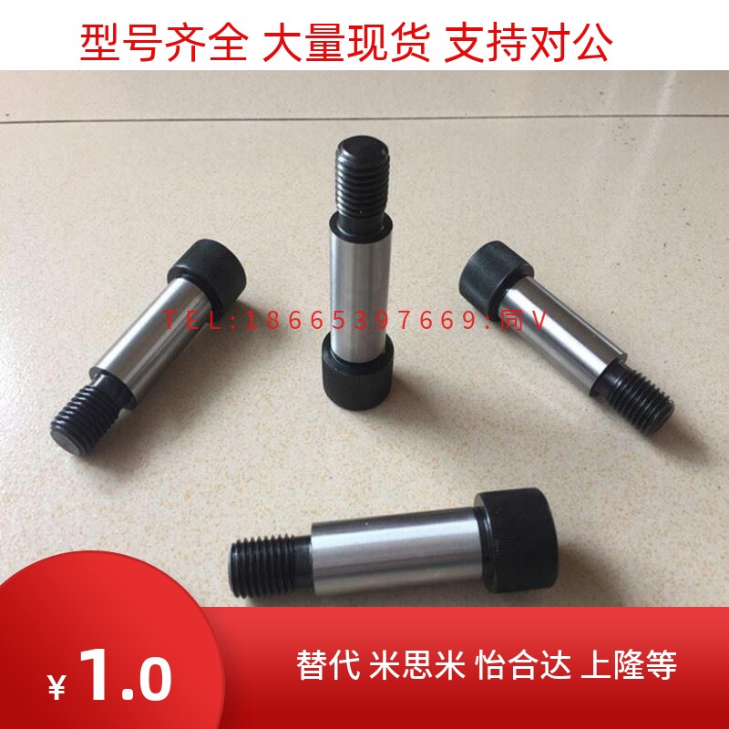 16/MMSB8螺丝MSB10-12/15/20/25/30/35/40/45/50/60/80等高螺栓13